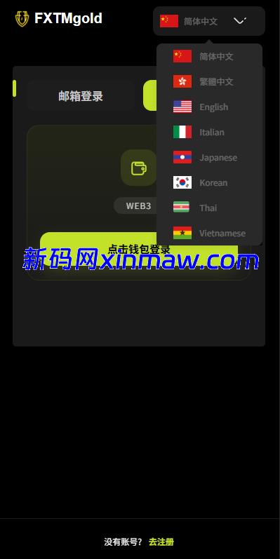 图片[1]-海外DAPP综合交易所/股票/外汇/期货/AI量化/贷款-新码网海外源码
