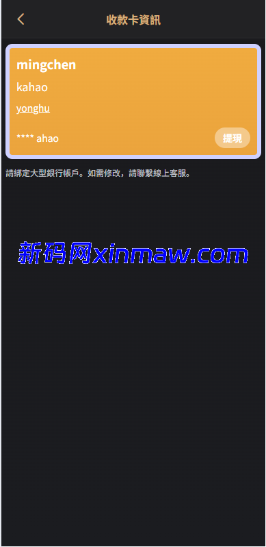 图片[10]-新版海外空降约炮/日本相亲/空降微交易/多语言空降认证-新码网海外源码