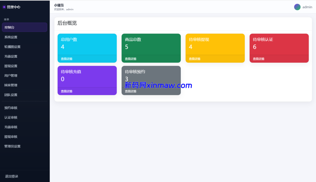 图片[10]-空降约炮系统/酒店路费认证/预约上门/多级分销-新码网海外源码