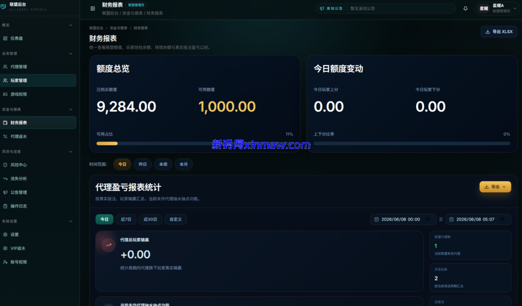 图片[10]-娱乐城包网中间商赚额度积分源码-新码网海外源码