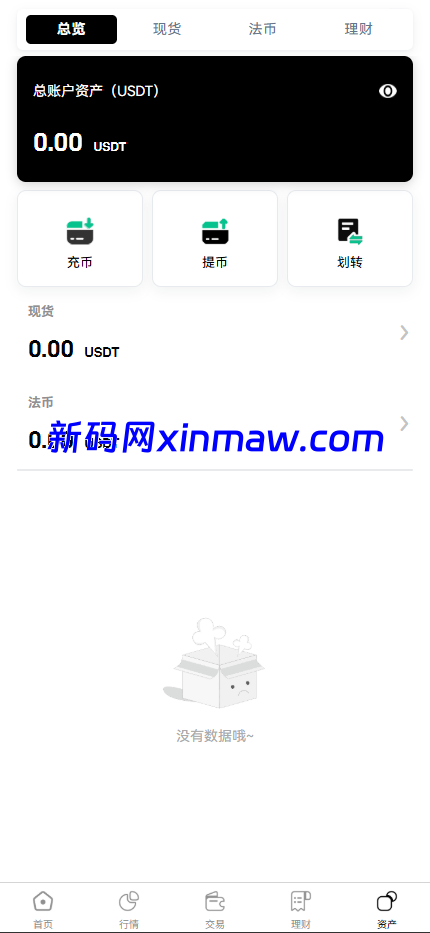 图片[10]-dapp区块链综合交易所源码、支持pc和手机端全开源-新码网海外源码