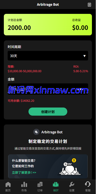 图片[10]-多语言秒合约/虚拟币/贵金属/外汇交易/贷款/投资-新码网海外源码