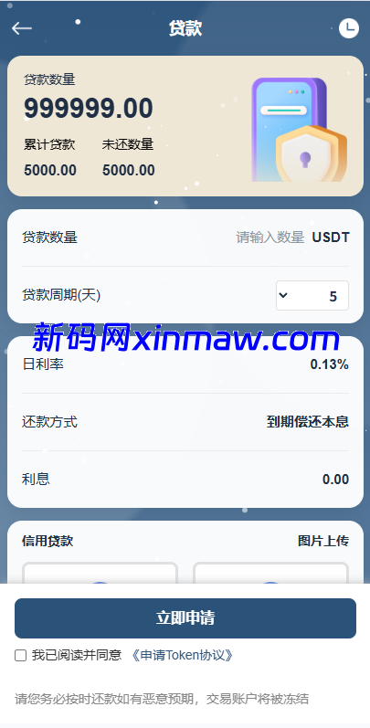图片[10]-海外DAPP秒合约交易所/黄金/外汇/贷款/量化/信用分-新码网海外源码