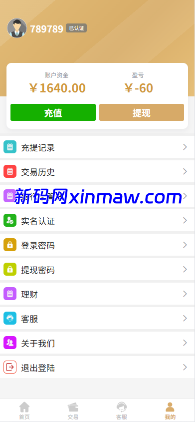 图片[10]-新UI微交易系统/外汇/期货贵金属时间盘/海外微盘/前端uniapp-新码网海外源码