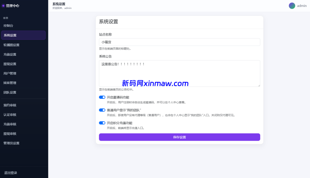 图片[11]-空降约炮系统/酒店路费认证/预约上门/多级分销-新码网海外源码