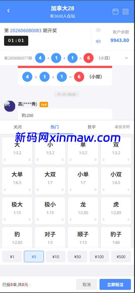 图片[11]-娱乐城综合游戏源码+本地彩票28/本地台球/本地体育赛事投注源码-新码网海外源码