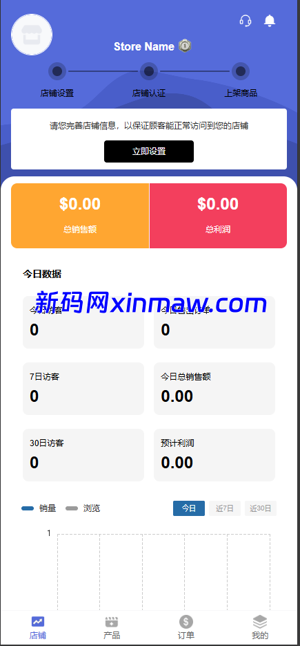 图片[11]-新版多语言java跨境电商商城源码-新码网海外源码