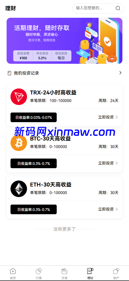 图片[11]-dapp区块链综合交易所源码、支持pc和手机端全开源-新码网海外源码