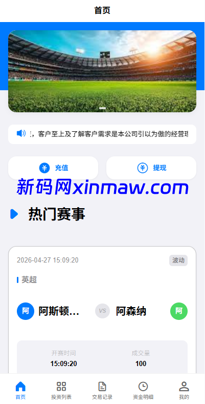 图片[11]-海外反波胆系统/电脑自适应/球盘源码/足球下注-新码网海外源码