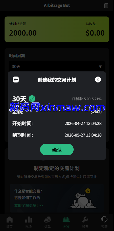 图片[11]-多语言秒合约/虚拟币/贵金属/外汇交易/贷款/投资-新码网海外源码