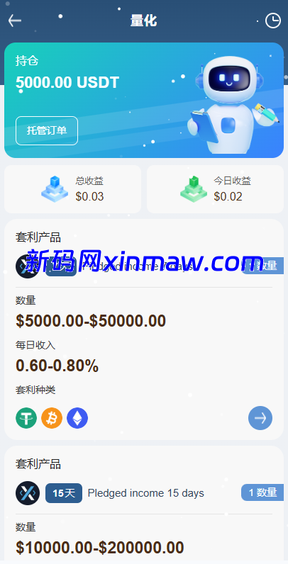 图片[11]-海外DAPP秒合约交易所/黄金/外汇/贷款/量化/信用分-新码网海外源码