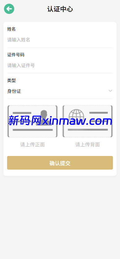 图片[11]-新UI微交易系统/外汇/期货贵金属时间盘/海外微盘/前端uniapp-新码网海外源码