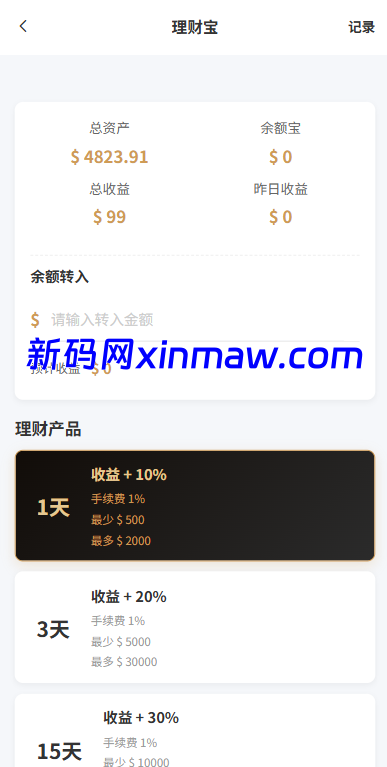 图片[12]-JAVA抢单刷单系统/打针派单/连单/重置订单/信用分-新码网海外源码
