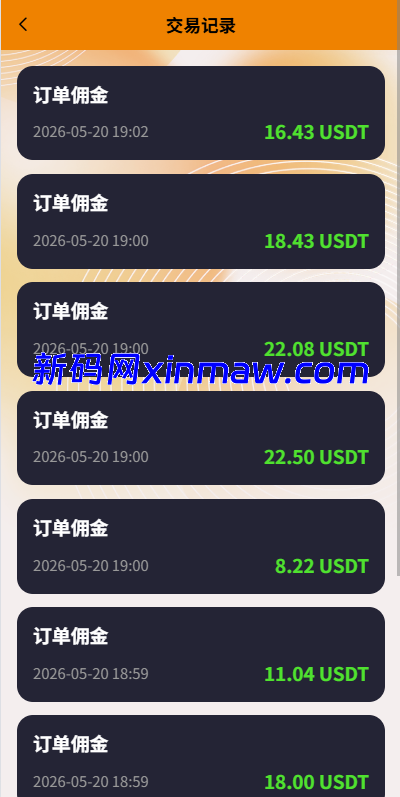 图片[12]-多语言抢单刷单系统/金额打针/连单卡单/重置订单/签到-新码网海外源码