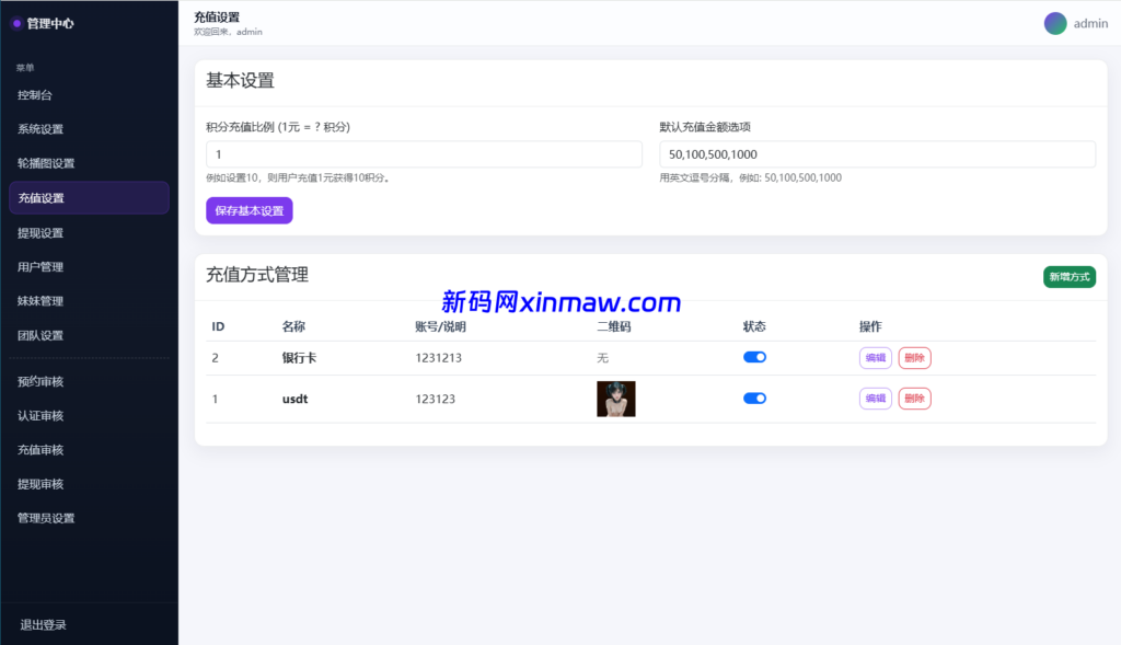 图片[12]-空降约炮系统/酒店路费认证/预约上门/多级分销-新码网海外源码