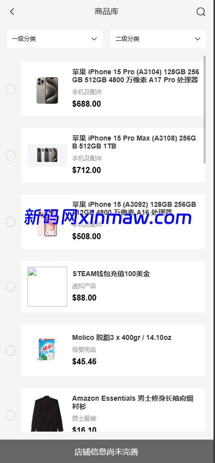 图片[12]-新版多语言java跨境电商商城源码-新码网海外源码