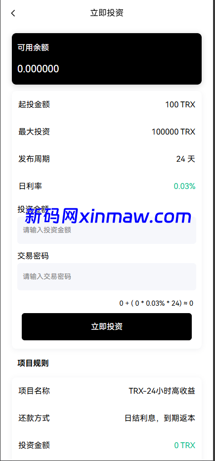 图片[12]-dapp区块链综合交易所源码、支持pc和手机端全开源-新码网海外源码