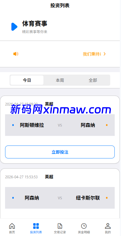 图片[12]-海外反波胆系统/电脑自适应/球盘源码/足球下注-新码网海外源码