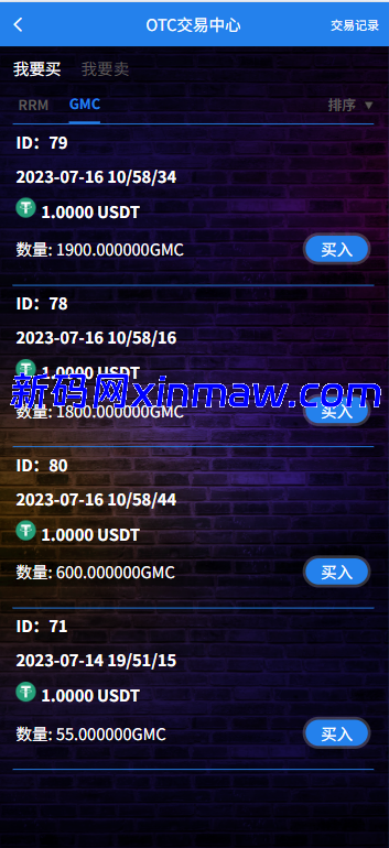 图片[12]-多语言DAPP赛车游戏/OTC交易/分销推广/区块链游戏-新码网海外源码
