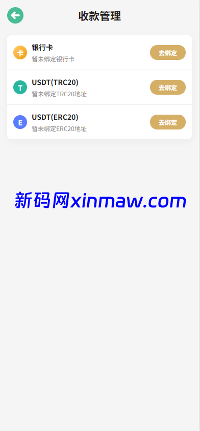 图片[12]-新UI微交易系统/外汇/期货贵金属时间盘/海外微盘/前端uniapp-新码网海外源码