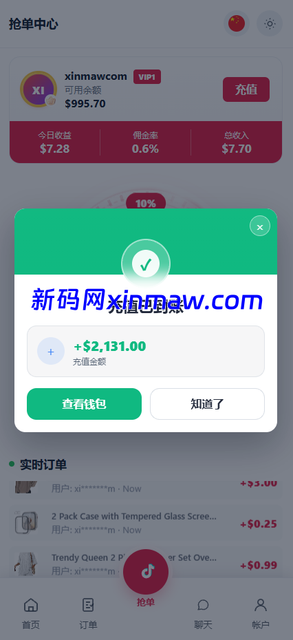 图片[7]-TikTok抢单系统功能与技术实现-新码网海外源码