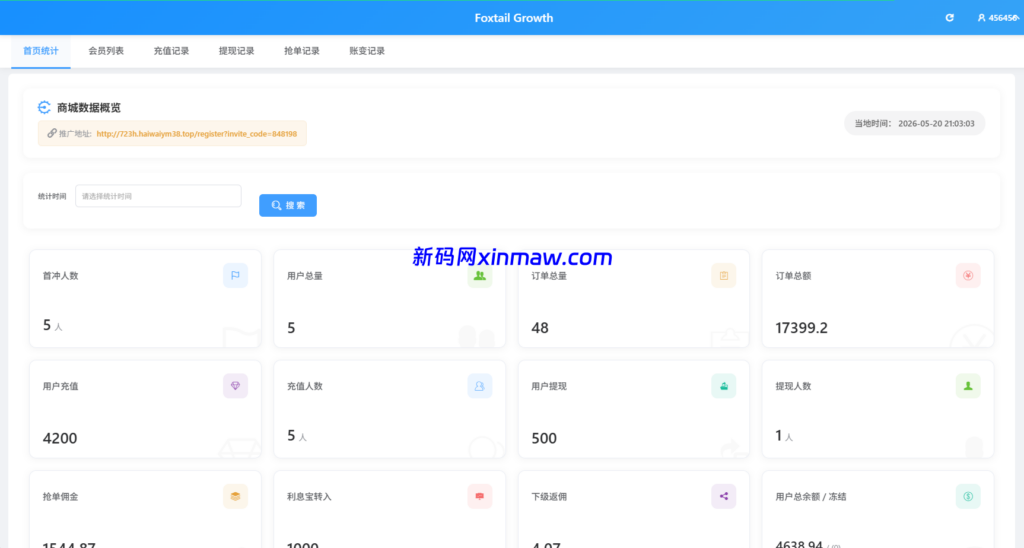图片[13]-多语言抢单刷单系统/金额打针/连单卡单/重置订单/签到-新码网海外源码