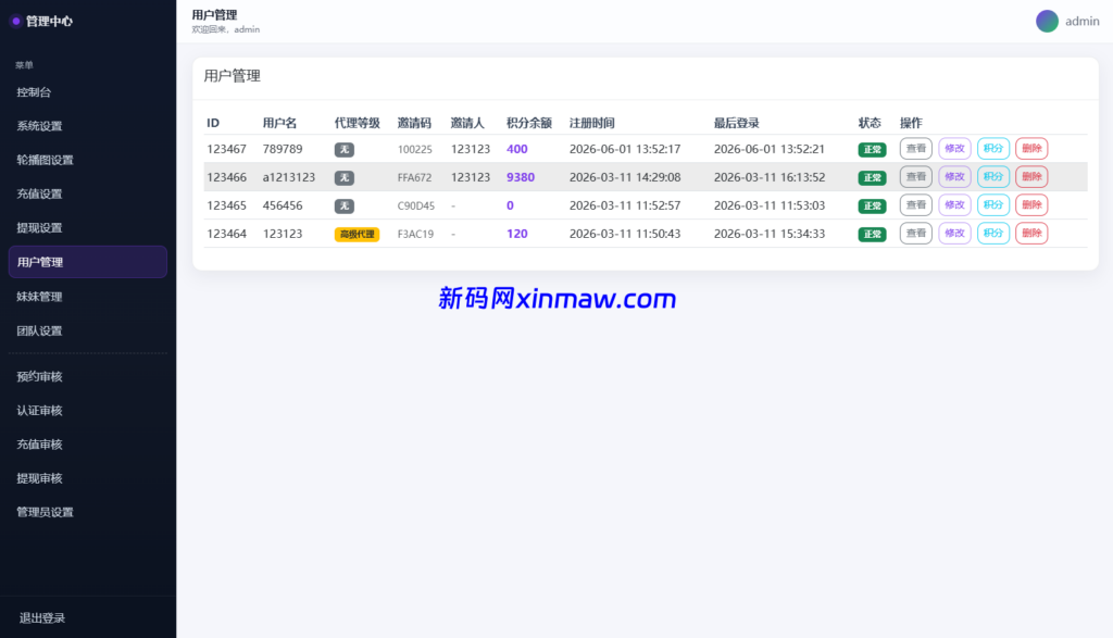 图片[13]-空降约炮系统/酒店路费认证/预约上门/多级分销-新码网海外源码