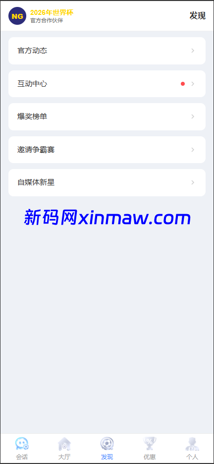 图片[13]-娱乐城综合游戏源码+本地彩票28/本地台球/本地体育赛事投注源码-新码网海外源码