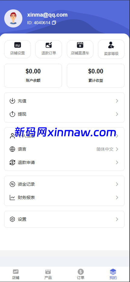 图片[13]-新版多语言java跨境电商商城源码-新码网海外源码