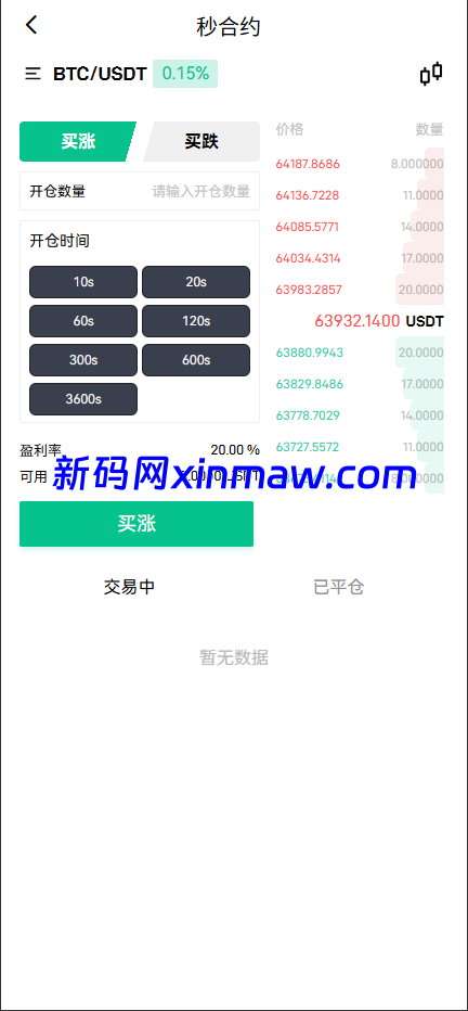 图片[13]-dapp区块链综合交易所源码、支持pc和手机端全开源-新码网海外源码