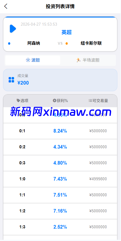 图片[13]-海外反波胆系统/电脑自适应/球盘源码/足球下注-新码网海外源码