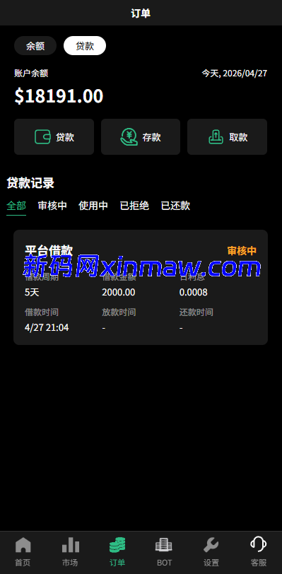 图片[13]-多语言秒合约/虚拟币/贵金属/外汇交易/贷款/投资-新码网海外源码