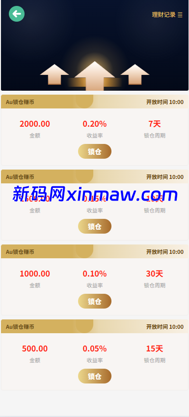 图片[13]-新UI微交易系统/外汇/期货贵金属时间盘/海外微盘/前端uniapp-新码网海外源码