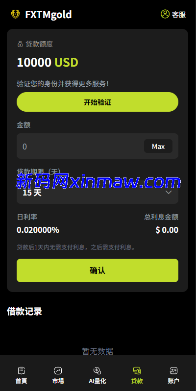 图片[13]-海外DAPP综合交易所/股票/外汇/期货/AI量化/贷款-新码网海外源码