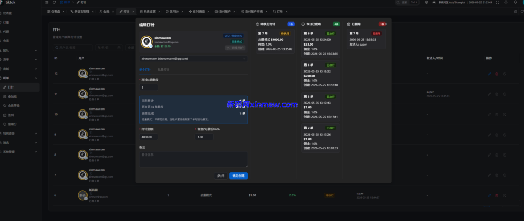图片[13]-TikTok抢单系统功能与技术实现-新码网海外源码