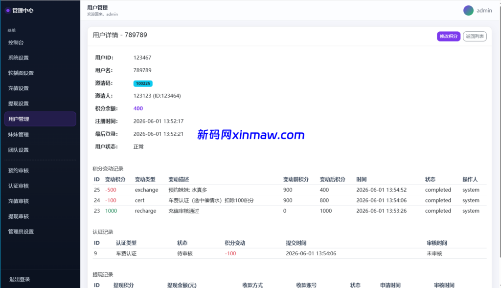 图片[14]-空降约炮系统/酒店路费认证/预约上门/多级分销-新码网海外源码