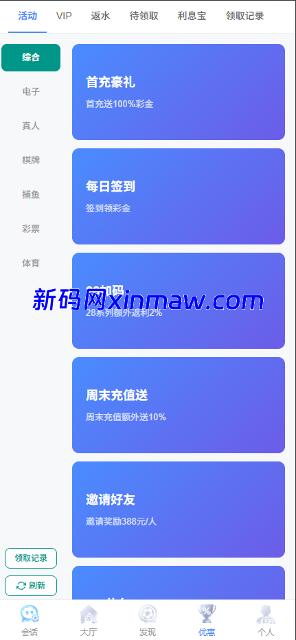 图片[14]-娱乐城综合游戏源码+本地彩票28/本地台球/本地体育赛事投注源码-新码网海外源码