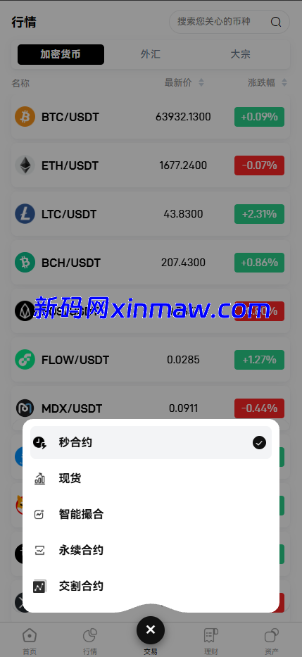 图片[14]-dapp区块链综合交易所源码、支持pc和手机端全开源-新码网海外源码