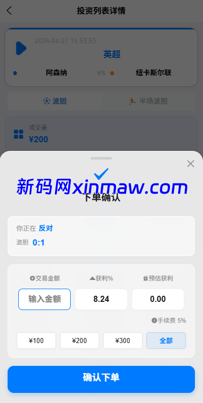 图片[14]-海外反波胆系统/电脑自适应/球盘源码/足球下注-新码网海外源码