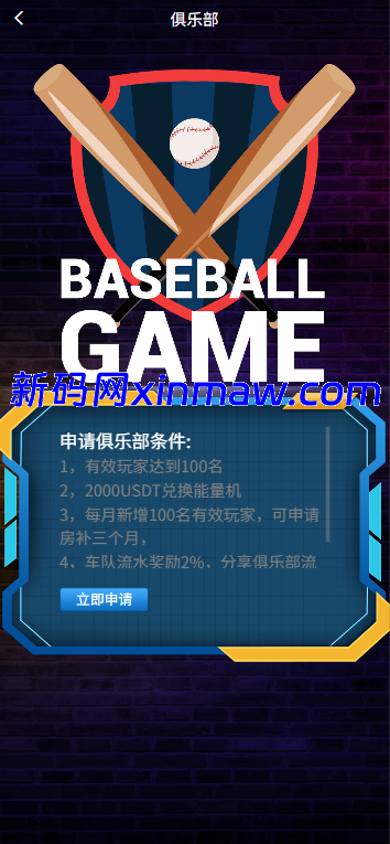 图片[14]-多语言DAPP赛车游戏/OTC交易/分销推广/区块链游戏-新码网海外源码