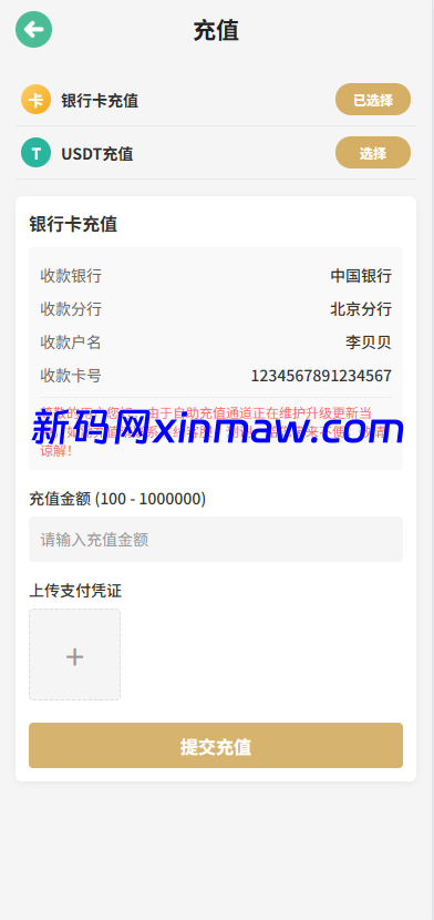 图片[14]-新UI微交易系统/外汇/期货贵金属时间盘/海外微盘/前端uniapp-新码网海外源码