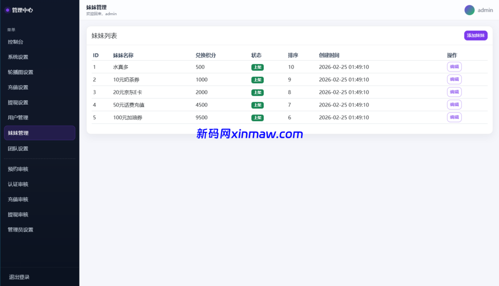 图片[15]-空降约炮系统/酒店路费认证/预约上门/多级分销-新码网海外源码