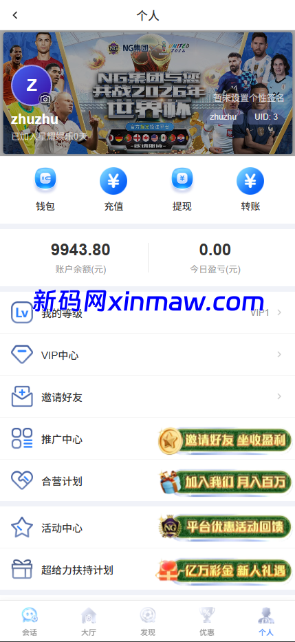 图片[15]-娱乐城综合游戏源码+本地彩票28/本地台球/本地体育赛事投注源码-新码网海外源码