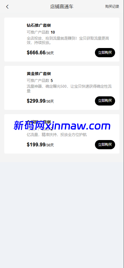 图片[15]-新版多语言java跨境电商商城源码-新码网海外源码