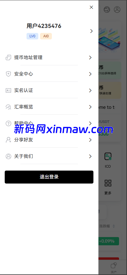 图片[15]-dapp区块链综合交易所源码、支持pc和手机端全开源-新码网海外源码