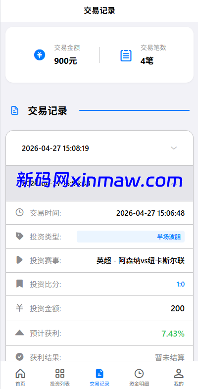 图片[15]-海外反波胆系统/电脑自适应/球盘源码/足球下注-新码网海外源码