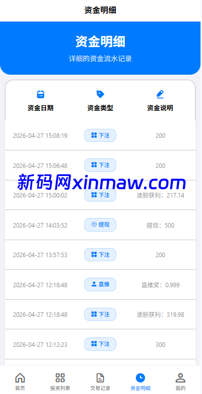 图片[16]-海外反波胆系统/电脑自适应/球盘源码/足球下注-新码网海外源码