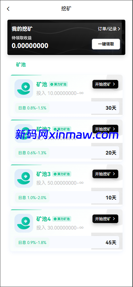 图片[16]-dapp区块链综合交易所源码、支持pc和手机端全开源-新码网海外源码