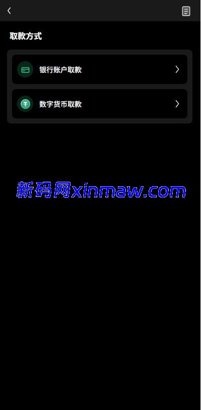 图片[16]-多语言秒合约/虚拟币/贵金属/外汇交易/贷款/投资-新码网海外源码