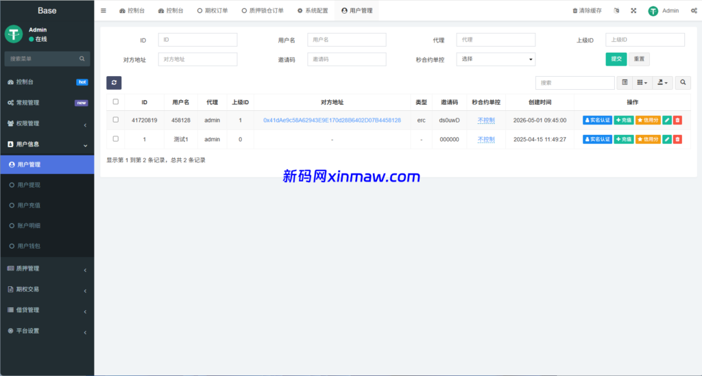 图片[16]-海外DAPP秒合约交易所/黄金/外汇/贷款/量化/信用分-新码网海外源码